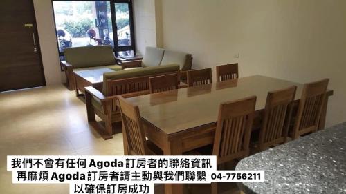 Yi Yuan Homestay Changhua