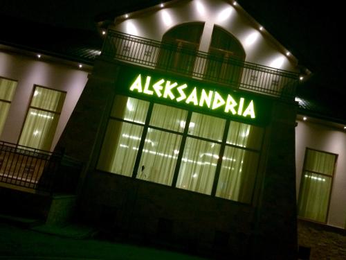 Hotel Aleksandria - image 5