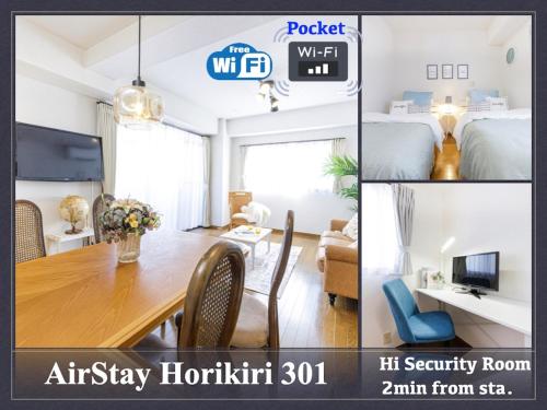 AirStay Horikiri 301 - Vacation STAY 45405v