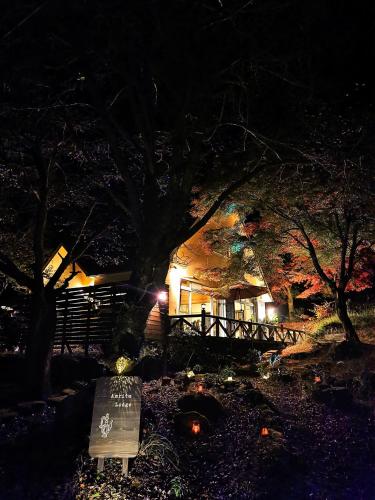 星空に包まれる 森の隠れ家 Amrita Lodge ~stay & retreat~ - Kirishima