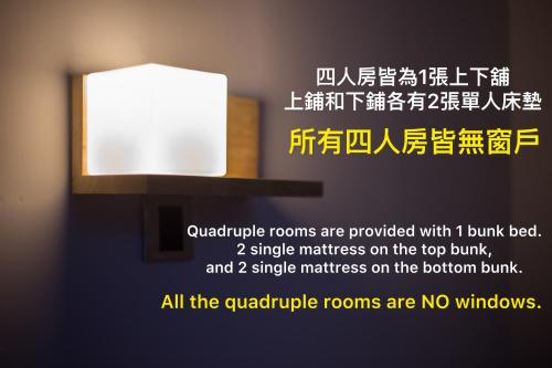 台北天晴青年旅店 台北天晴青年旅店