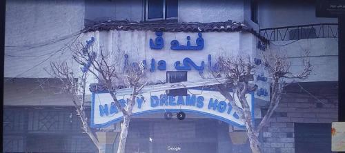 فندق هابى دريمز, Káhira (fotografie 3)