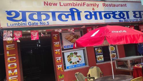 Hotel Bodhi Inn and New Lumbini Family Restaurant in Lumbini
