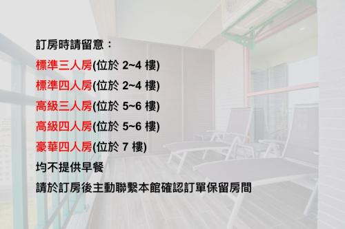 First Shanhai Hotel, Toucheng