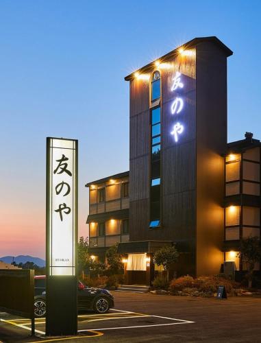 Tomonoya Ryokan Signature Namhae A in Namhae-gun