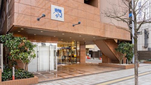東橫INN姬路站新幹線南口 | 去趣 chicTrip