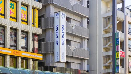 東橫INN東京蒲田東口 Toyoko Inn Tokyo Kamata Higashi-guchi
