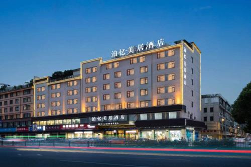 Yiwu Boyi Meiju Hotel