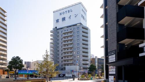 Toyoko Inn Kurashiki-eki Minami-guchi