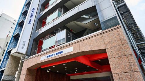 東横INN大阪船場東