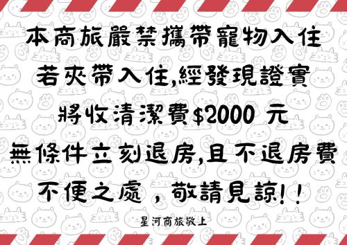 スターシップ ビジネス ホテル17
