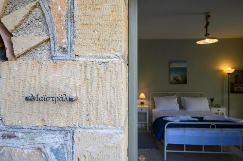 Μαϊστράλι, Kotrónion (photo 6)