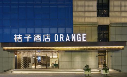 Orange Hotel - Taicang Nanyang Plaza