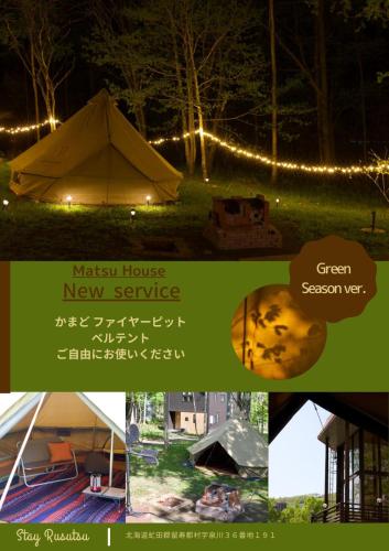 Matsu House - 5 minutes away from Rusutsu Ski Resort