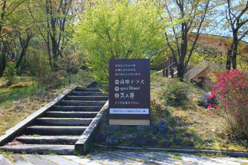 hokkein-onsen kougen-terrace