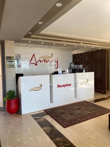 AMWAJ HOTEL in El Jadida