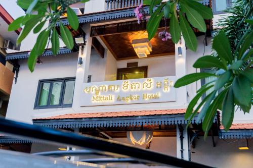 Mittali Angkor Hotel