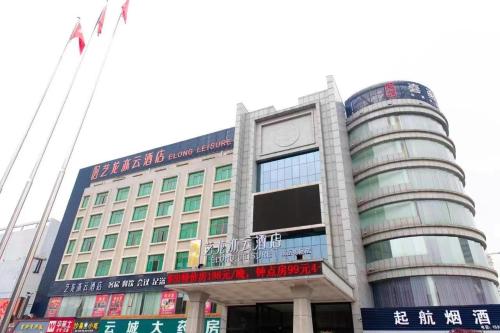 Elong Leisure Hotel, Hengyang Nanyue Airport Hengyang