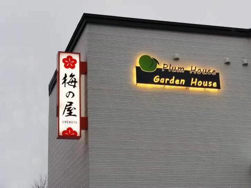 Plum House Otaru - Accommodation