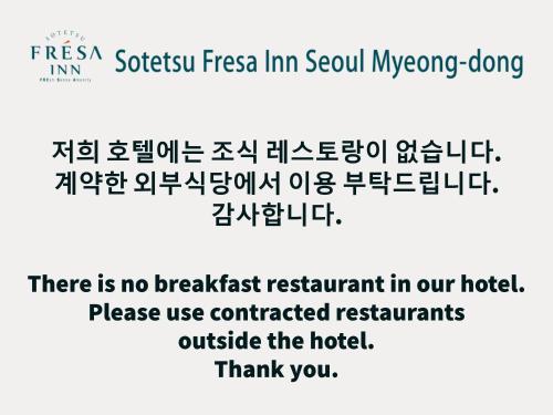Sotetsu Fresa Inn Seoul Myeong-dong, Soul (fotografie 8)
