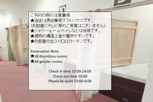 セルフチェックイン Guest House SHUKUGO UTSUNOMIYA