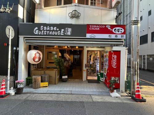 Sakae Guesthouse - Tap to explore photos