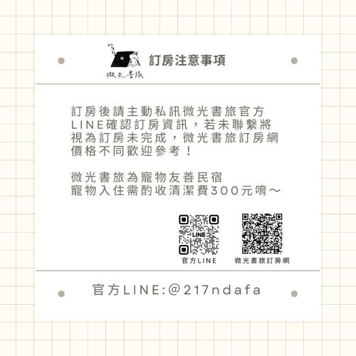 微光書旅-輕旅