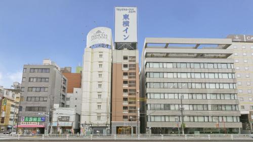 東横INN鶯谷駅前