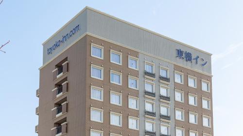 東横INN新八代駅前