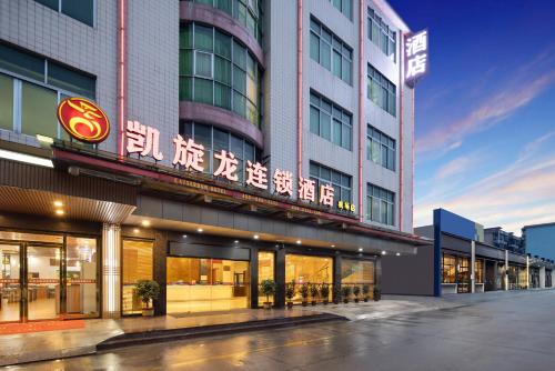 Kaiserdom Hotel Guangzhou Airport Branch near Guangzhou Baiyun International Airport