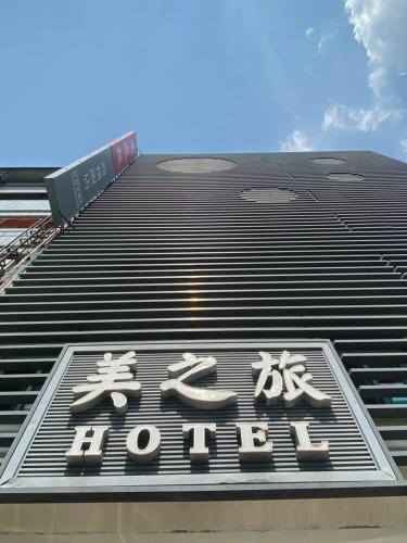 Mei Hotel