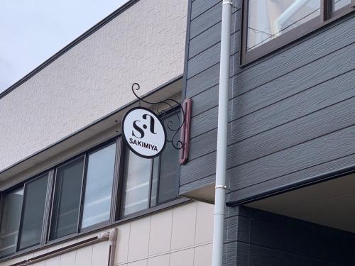 บริการและสิ่งอำนวยความสะดวก, さきみや in โกะโตะ