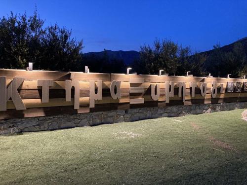 Aeras - Ktima Ximitadi gîte à louer Triandafilliá