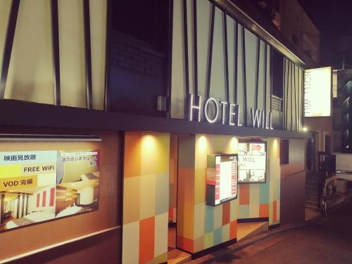 HOTEL WILL渋谷 LOVE HOTEL -Adult only-