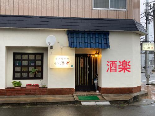 Guest House Salt Beach