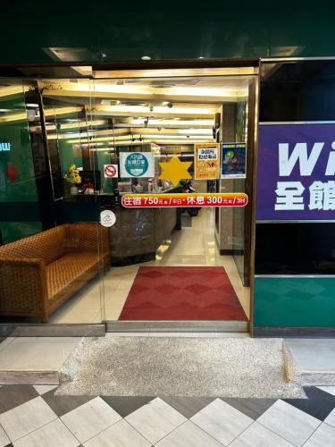 Oprema, Tong Bing Express Inn Hotel in Hsinchu