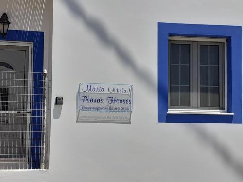 Maria Nik Psaras House