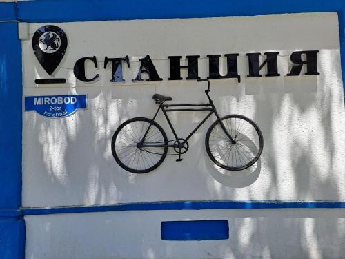 Станция Хостел
