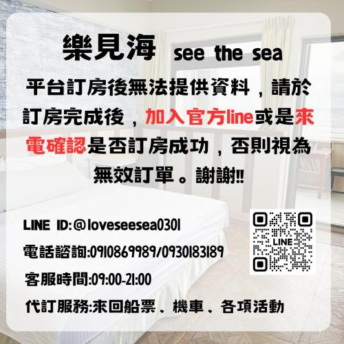 樂見海 - 편의 시설/서비스