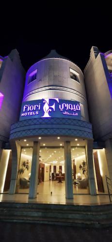 Fiori Hotel Shahar Street, Taif