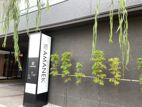 468216729 HOTEL AMANEK Kanazawa