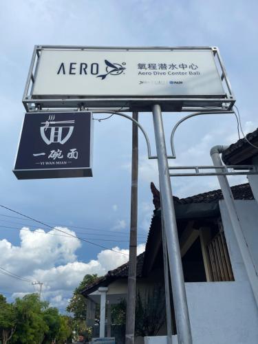 AERO氧程巴厘岛潜水度假酒店