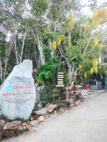 Baan Namthip Homestay Trang บ้านน้าทิพย์ โฮมสเตย์ตรัง