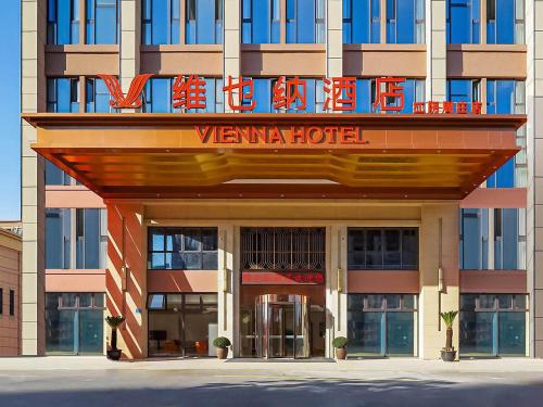 Vienna Hotel Jiangyin Zhouzhuang
