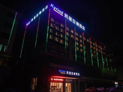 Kyriad Marvelous Hotel Foshan Xiqiao Mountain Scenic Area Qiaoling Square