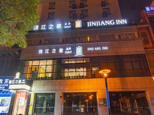 Jinjiang Inn Yangzhou Slender West Lake Dongguan Street