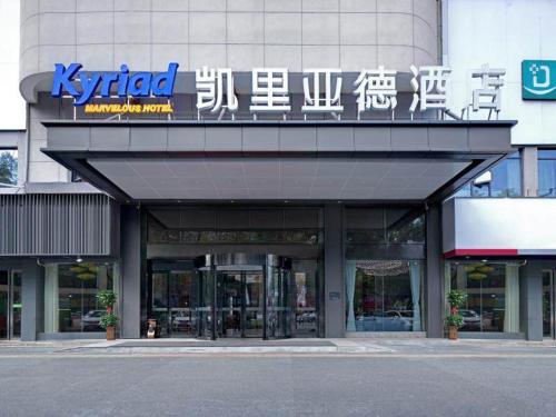 Kyriad Hotel Pingxiang Wanlong Bay Branch