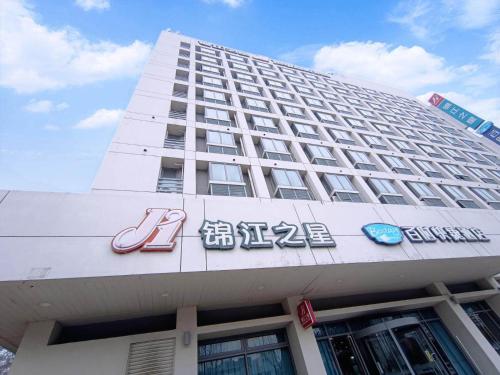 Jinjiang Inn Zhenjiang Suzhou University Suning Plaza