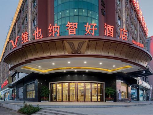 維也納智好酒店深圳坪山碧湖店 (Vienna Classic Hotel Shenzhen Pingshan Bihu) in 坪山新區