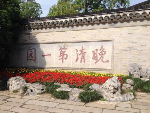 Jinjiang Inn Select Yangzhou Slender West Lake Siwangting Road